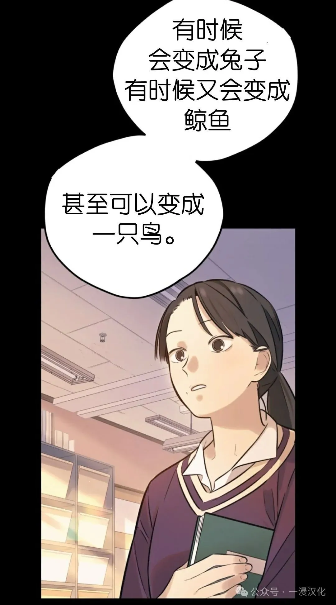 伟大的的母爱 第1话 第7页