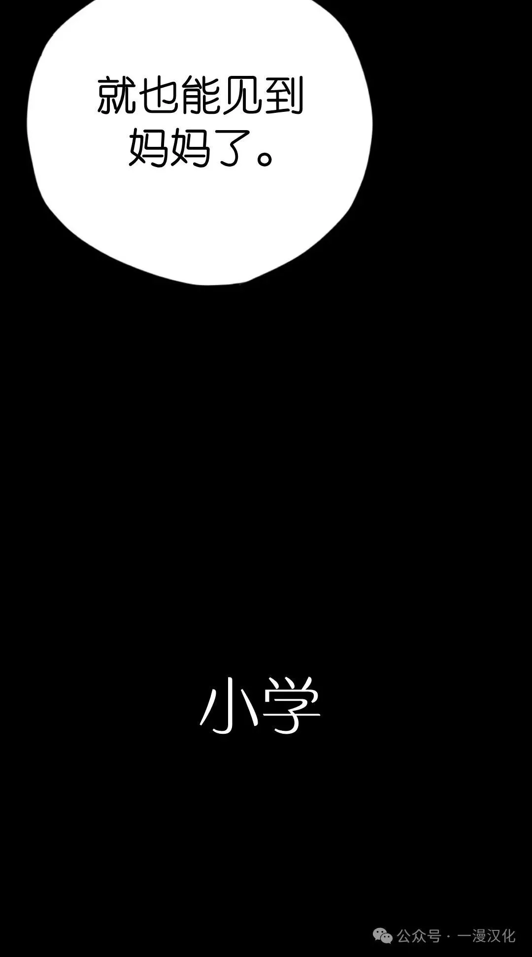 伟大的的母爱 第1话 第12页