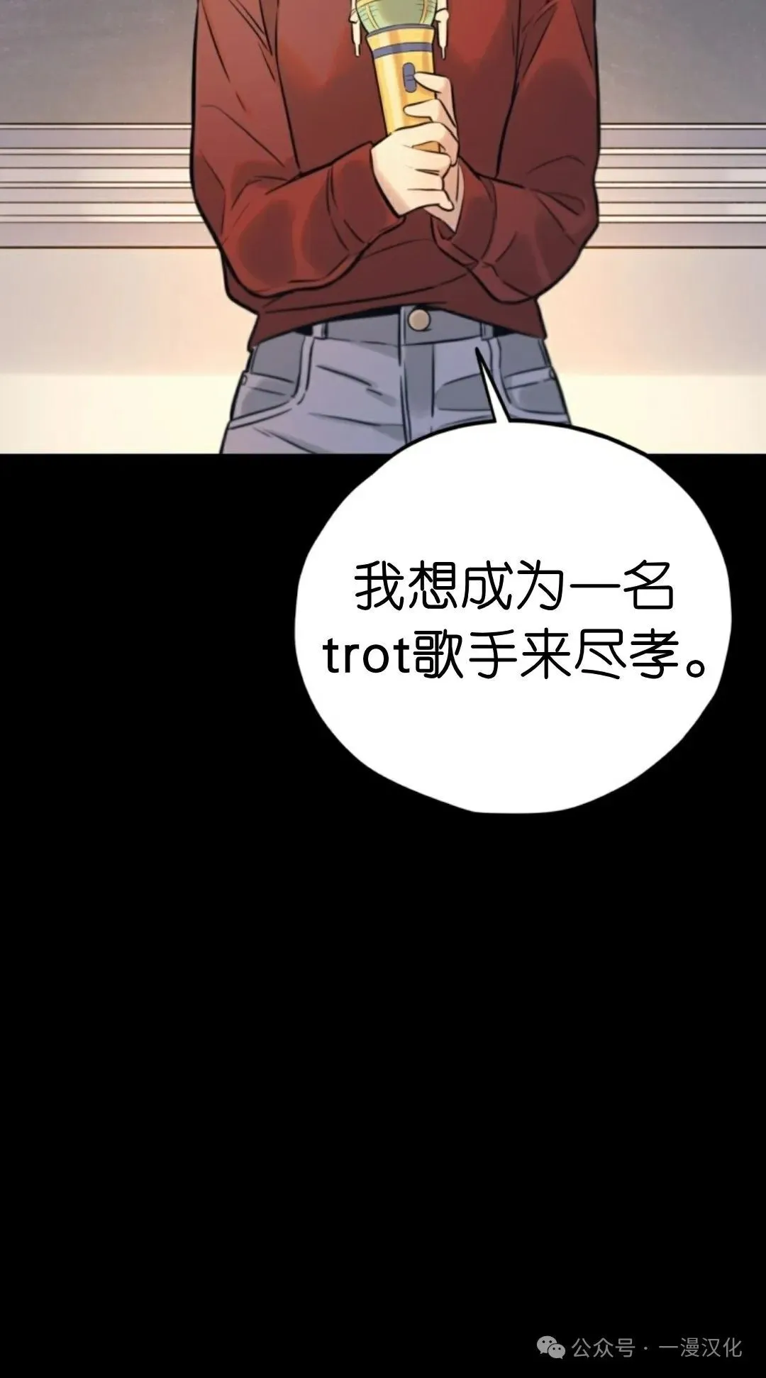 伟大的的母爱 第1话 第16页