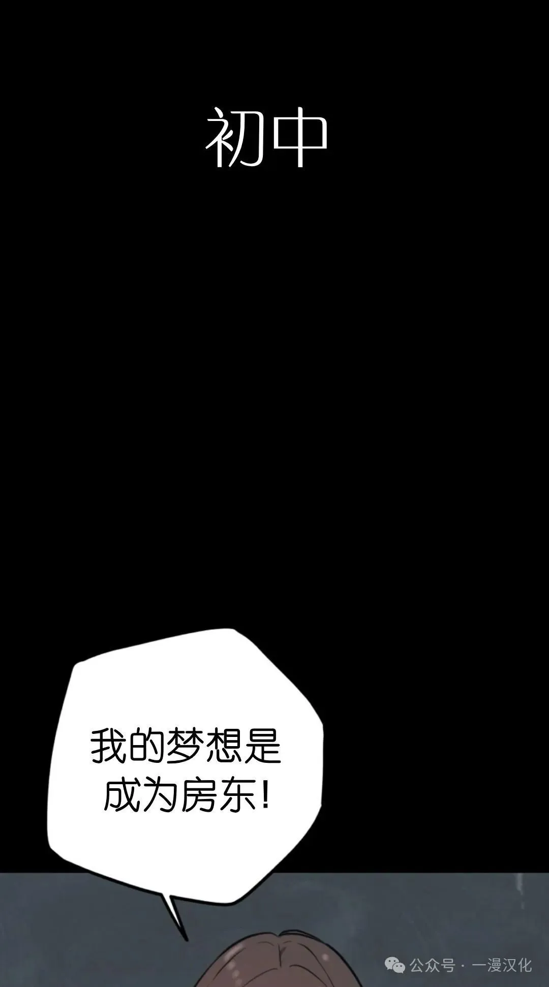 伟大的的母爱 第1话 第18页