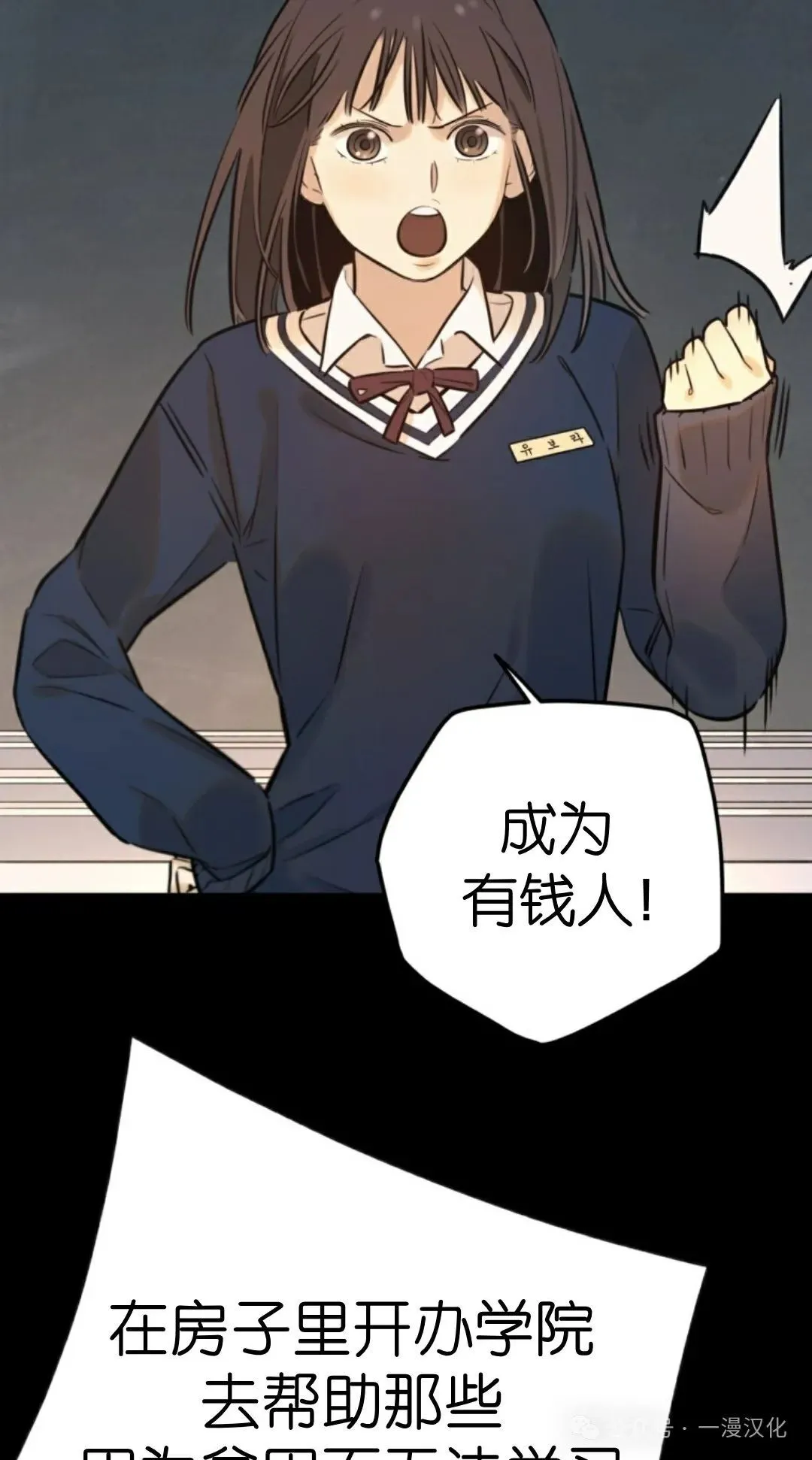 伟大的的母爱 第1话 第19页