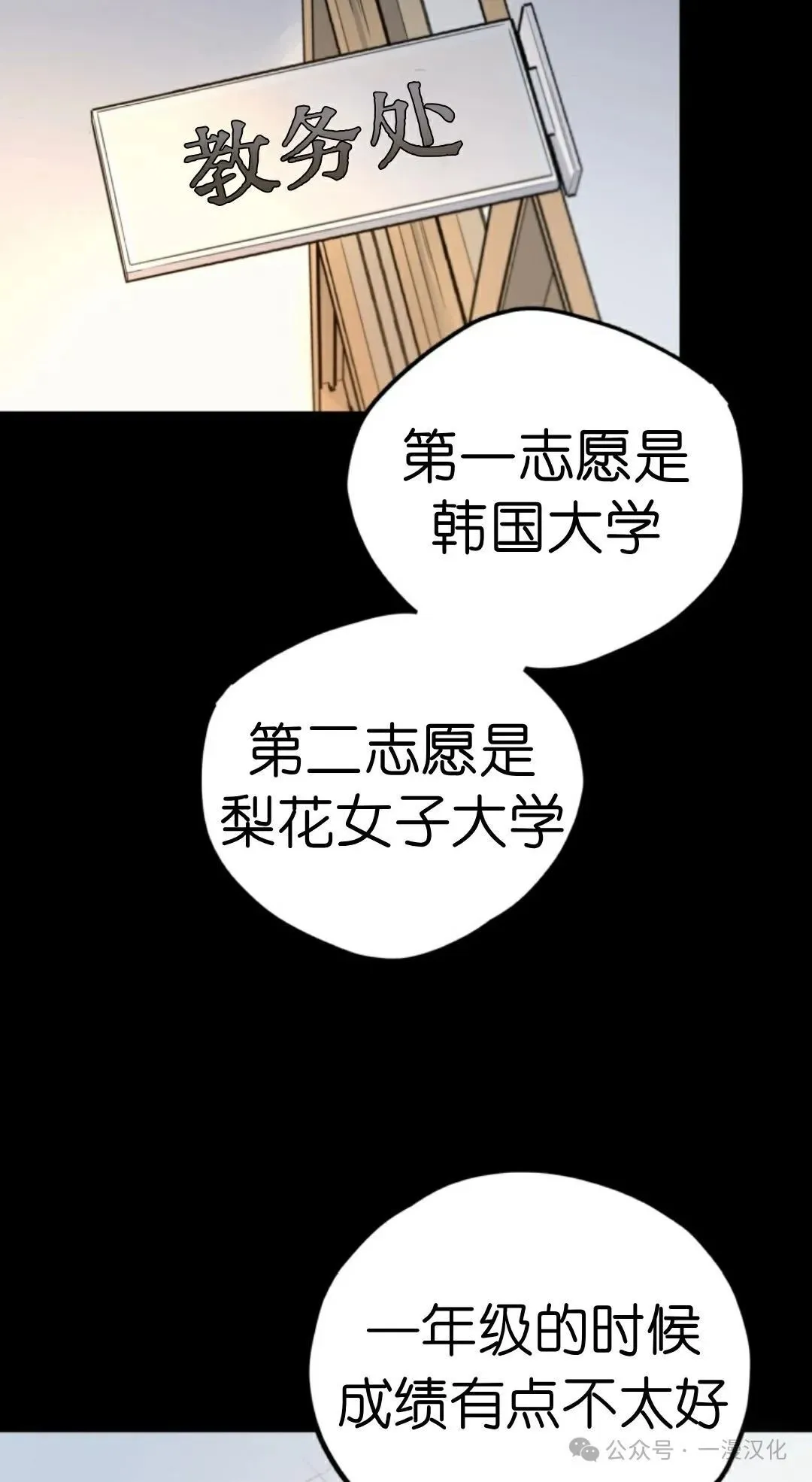 伟大的的母爱 第1话 第23页