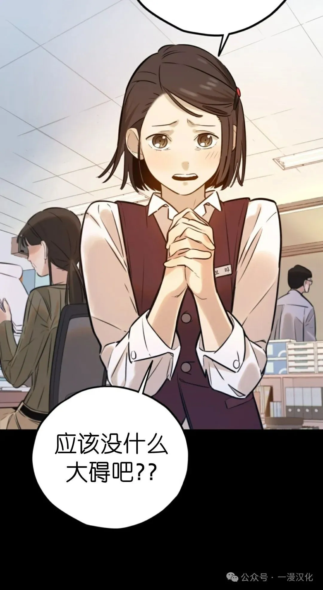 伟大的的母爱 第1话 第24页