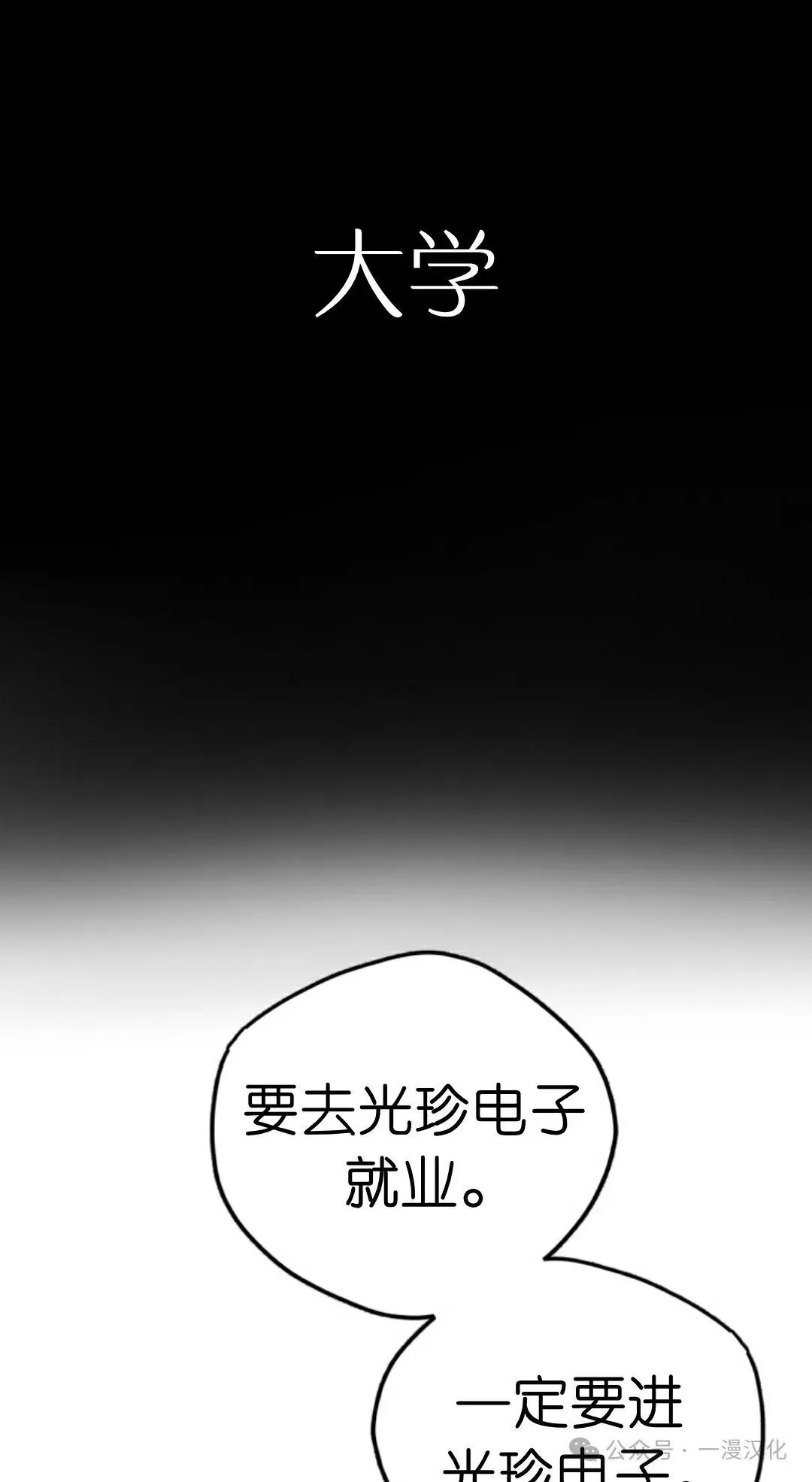 伟大的的母爱 第1话 第26页