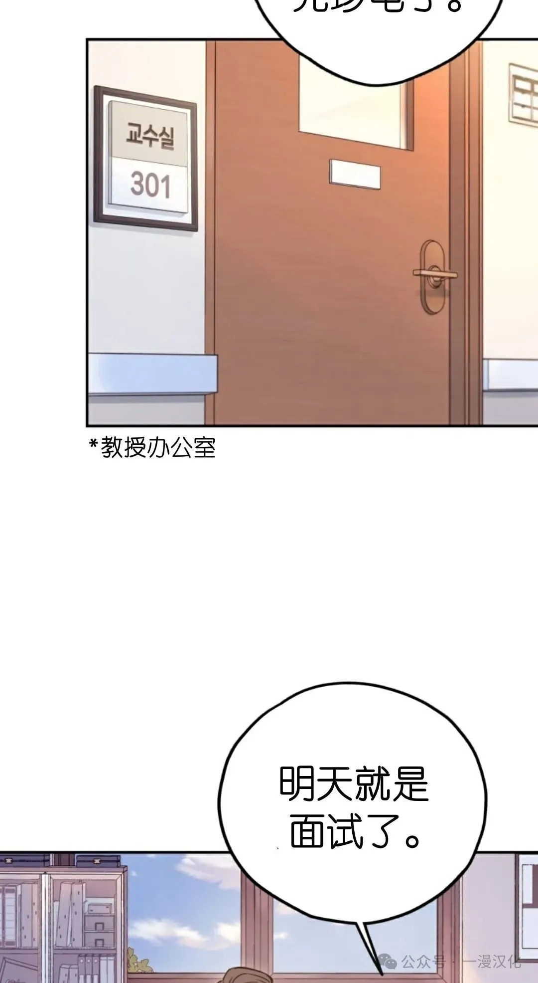 伟大的的母爱 第1话 第27页