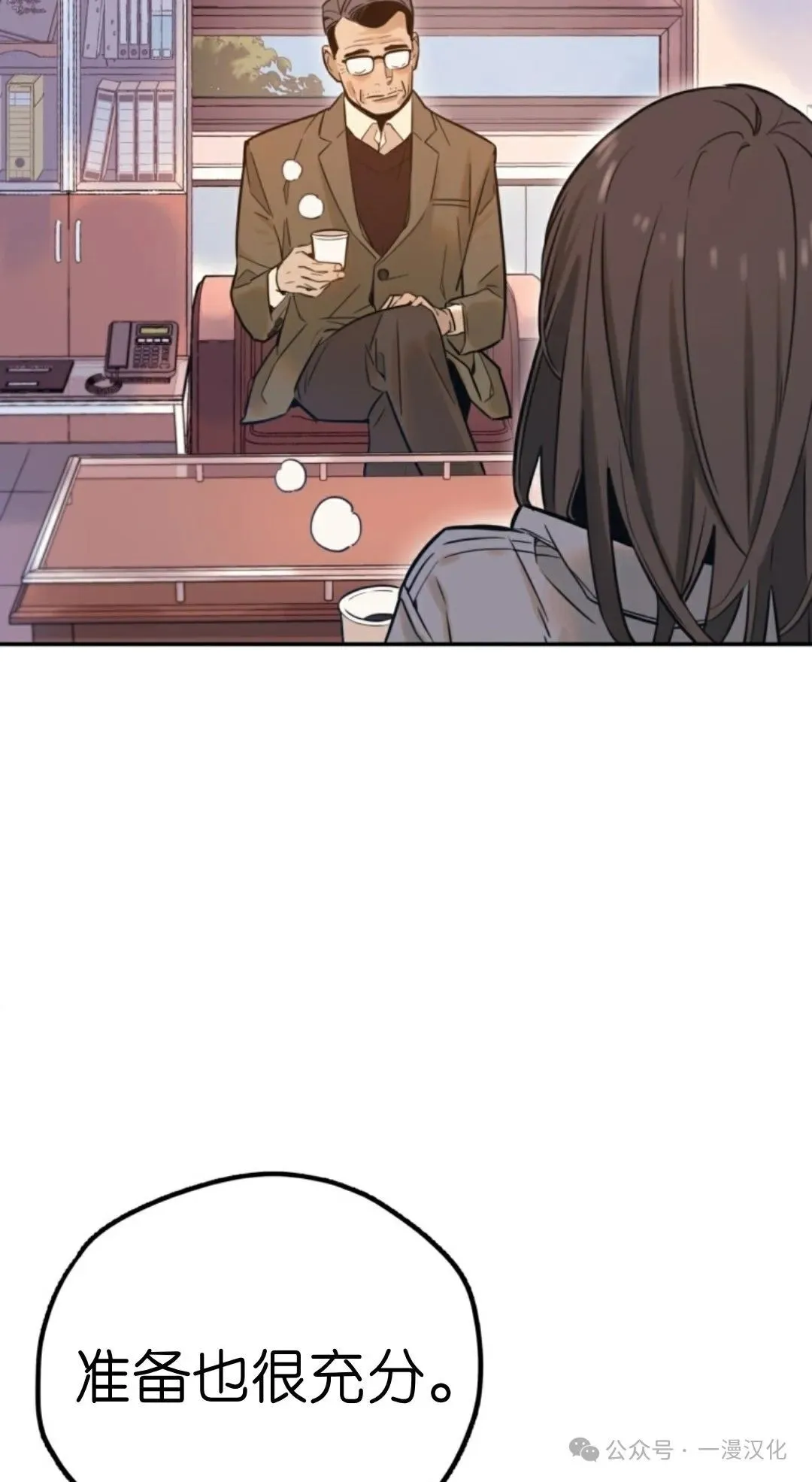伟大的的母爱 第1话 第28页