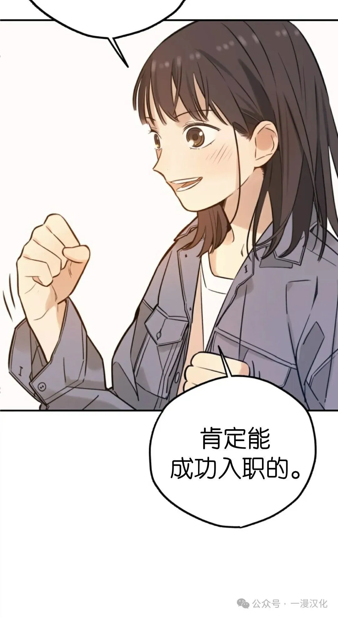 伟大的的母爱 第1话 第29页