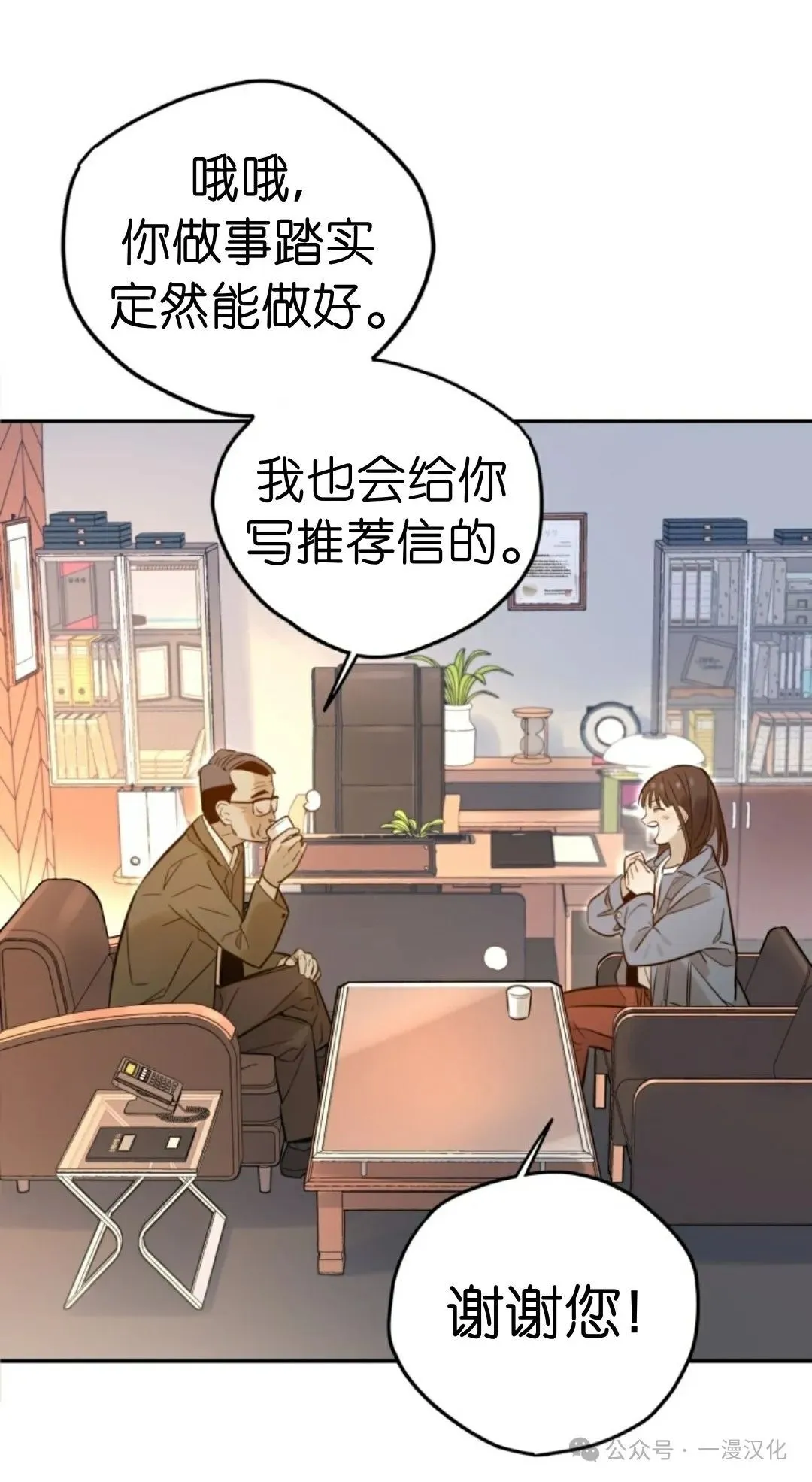 伟大的的母爱 第1话 第30页