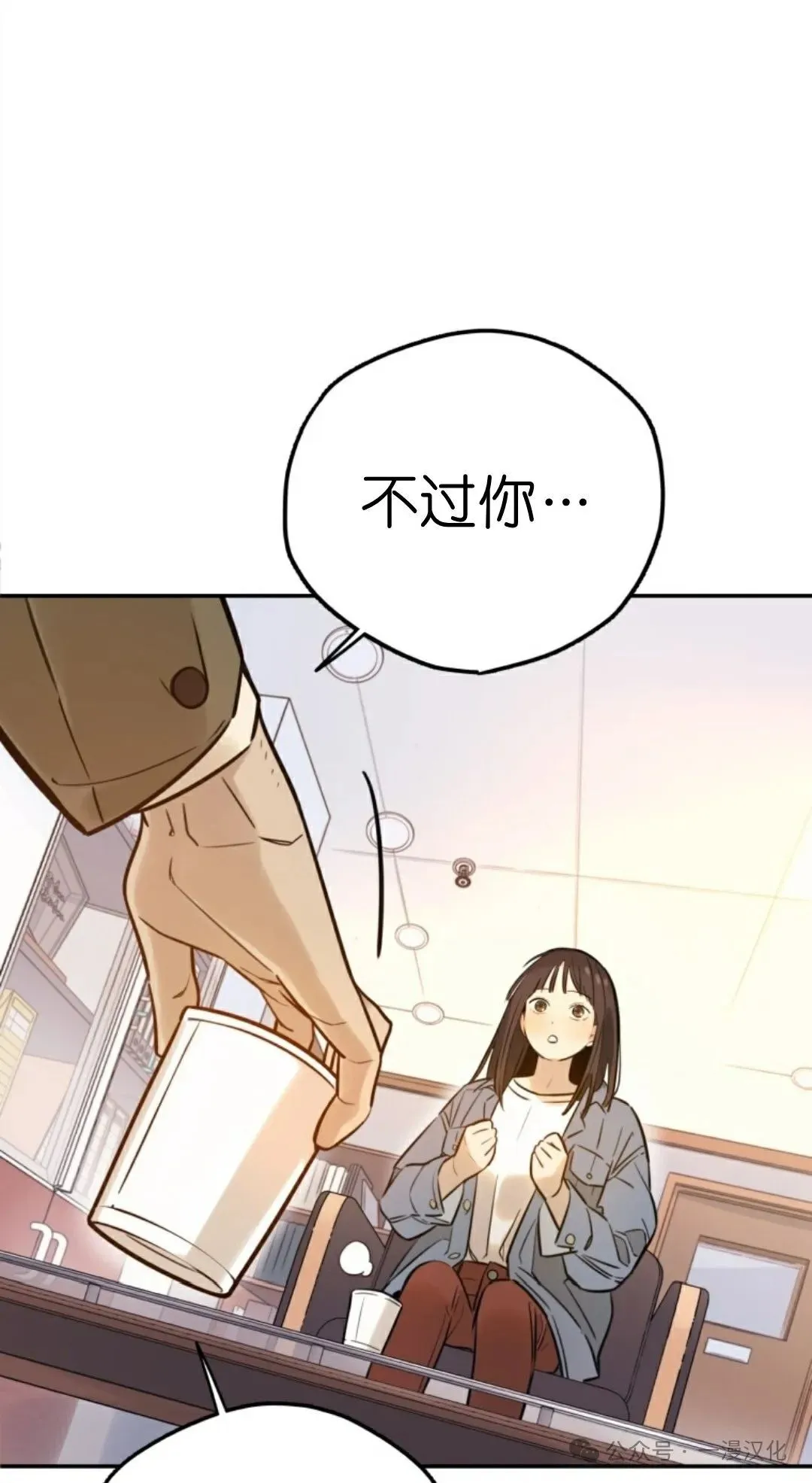 伟大的的母爱 第1话 第31页