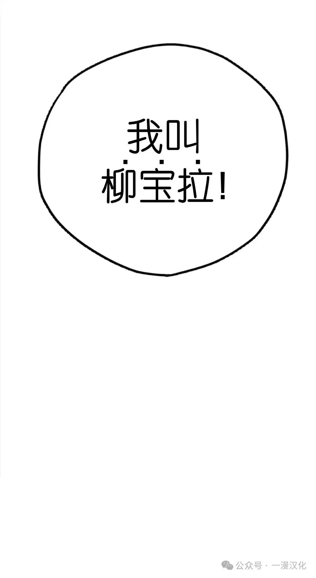 伟大的的母爱 第1话 第34页