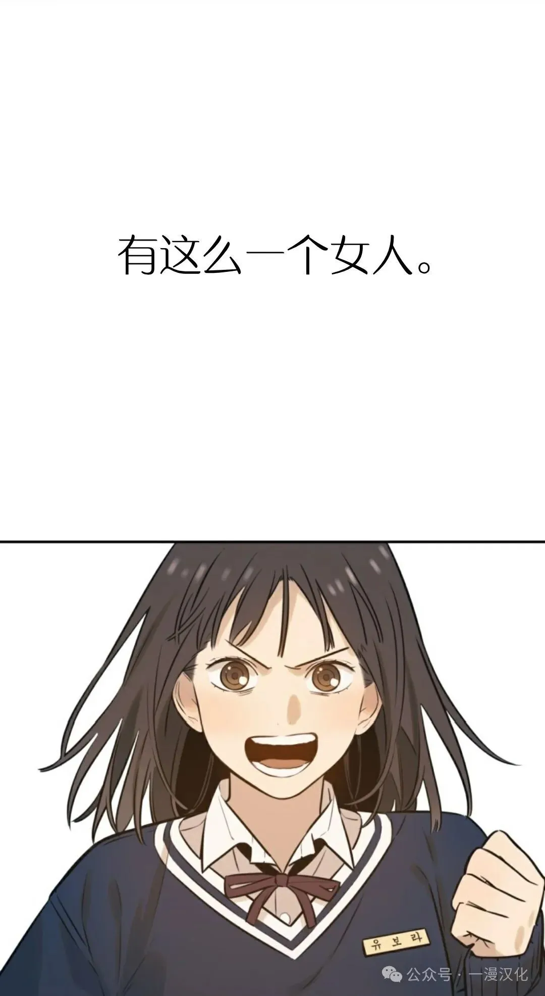 伟大的的母爱 第1话 第38页