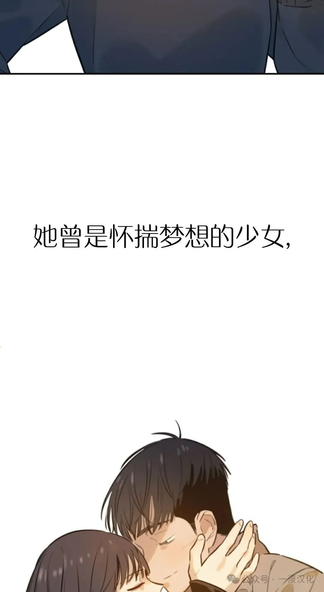 伟大的的母爱 第1话 第39页