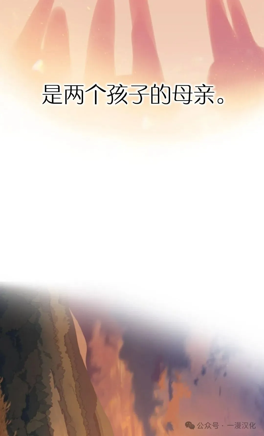 伟大的的母爱 第1话 第42页