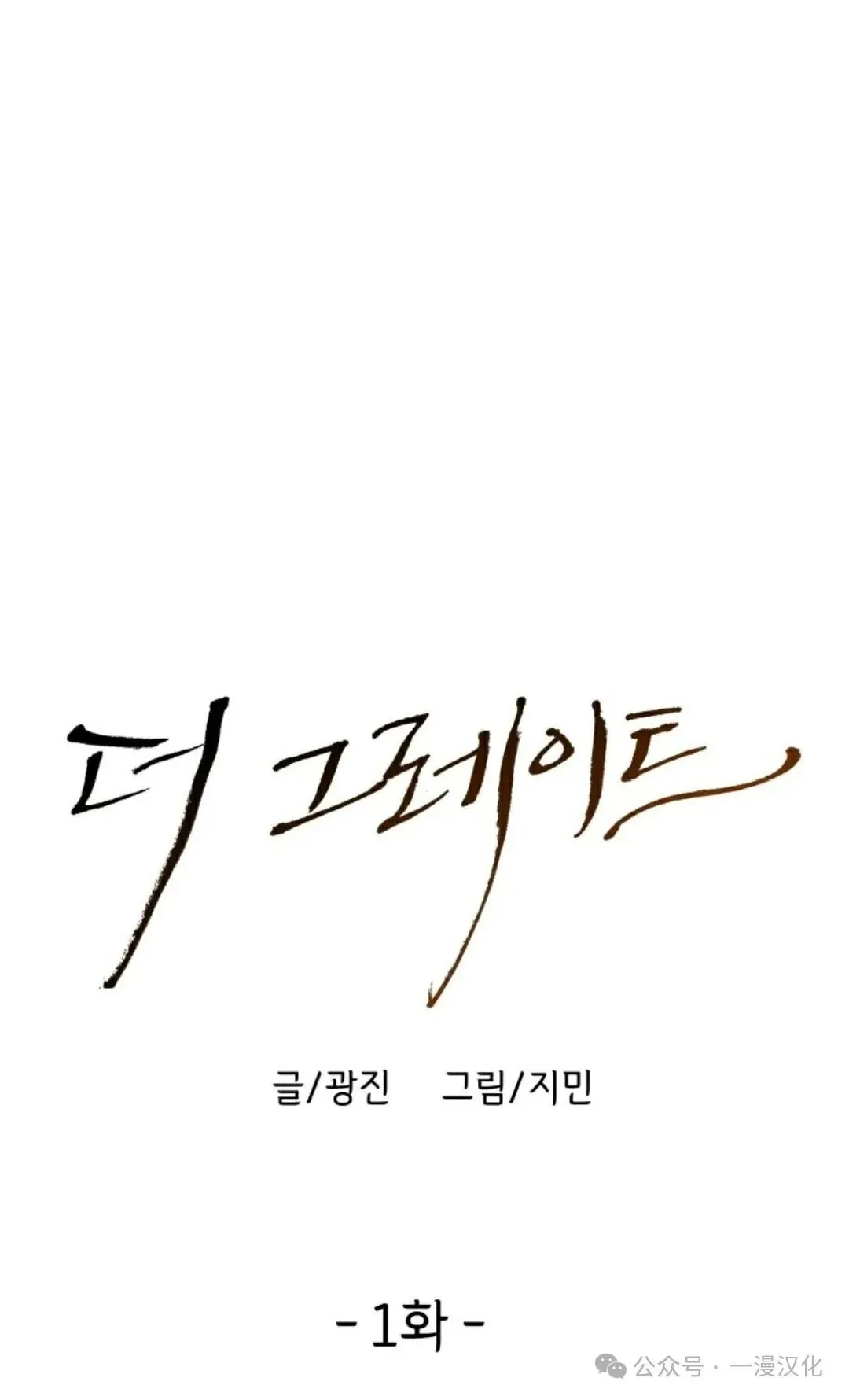 伟大的的母爱 第1话 第48页