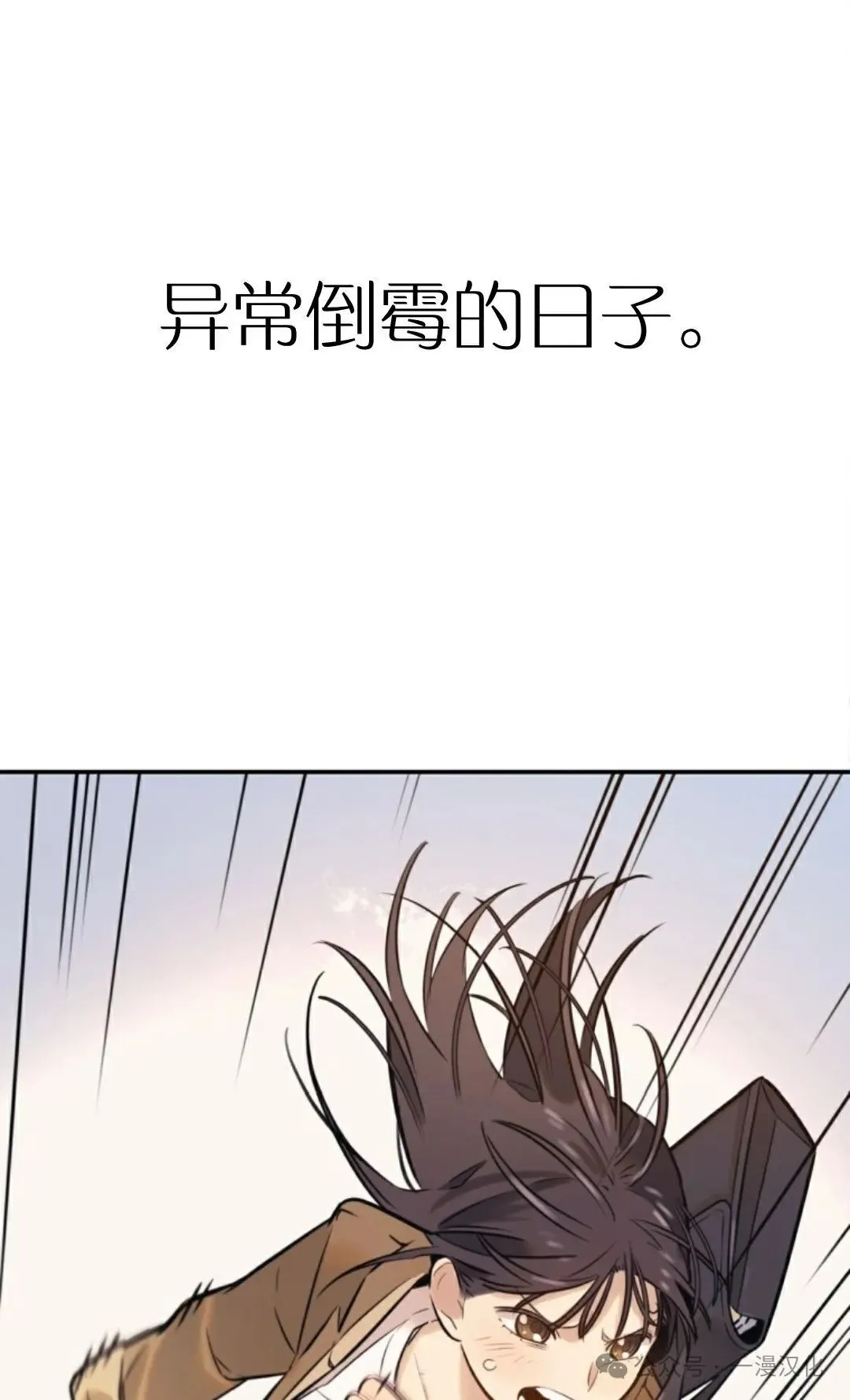 伟大的的母爱 第1话 第52页