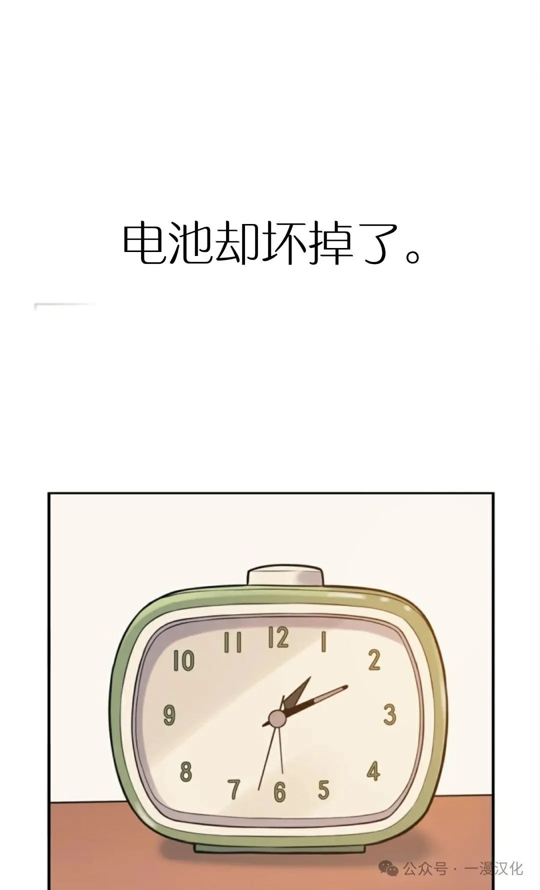 伟大的的母爱 第1话 第55页