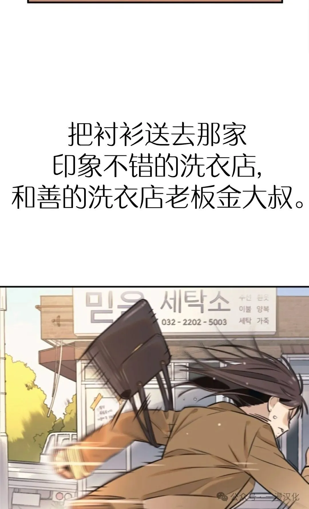 伟大的的母爱 第1话 第56页