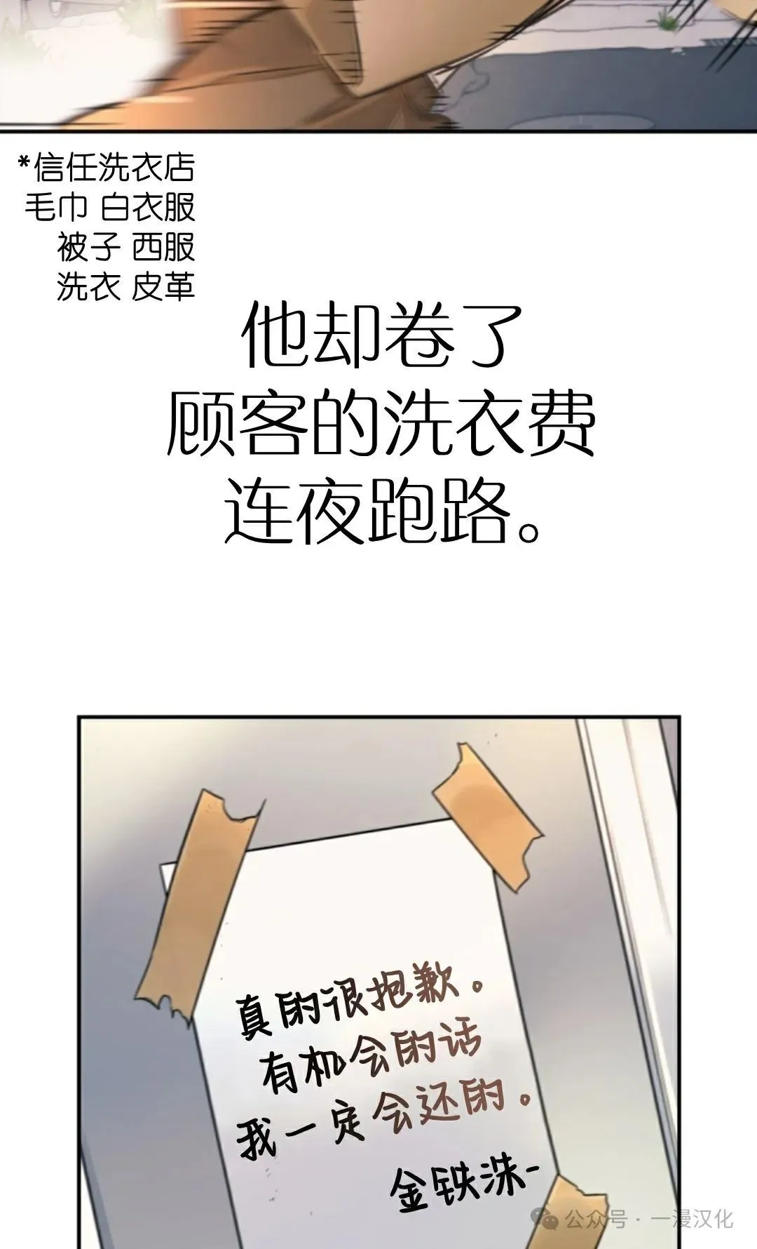 伟大的的母爱 第1话 第57页