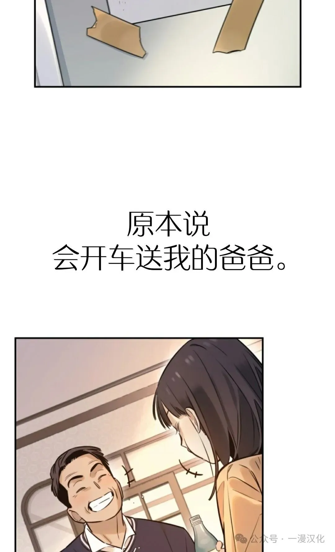 伟大的的母爱 第1话 第58页
