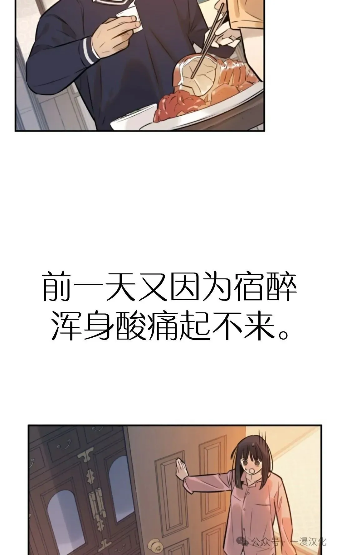 伟大的的母爱 第1话 第59页