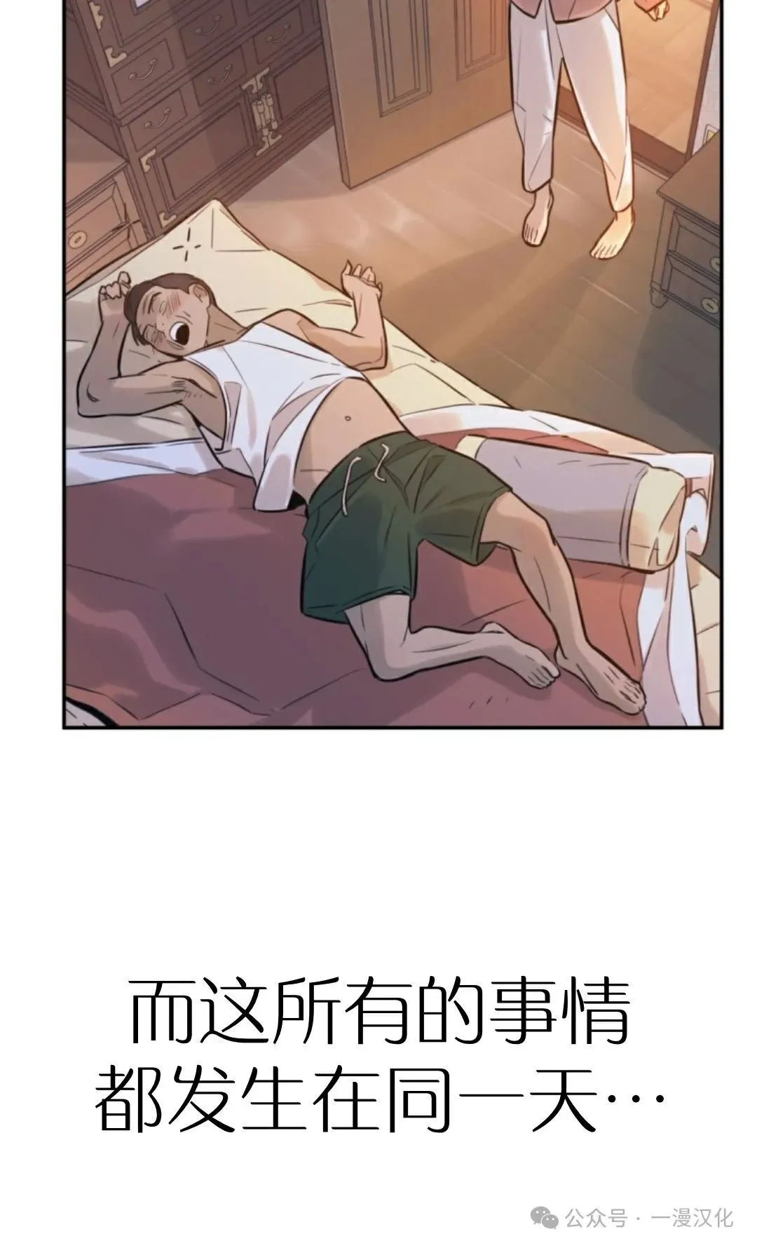 伟大的的母爱 第1话 第60页
