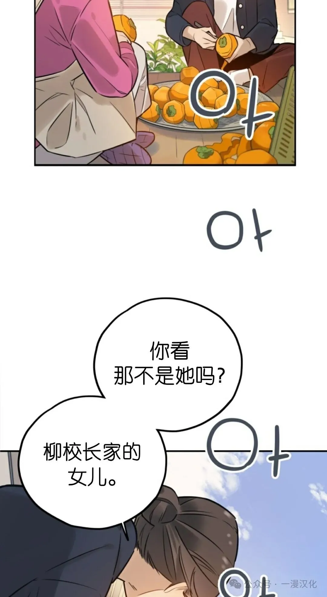 伟大的的母爱 第1话 第65页
