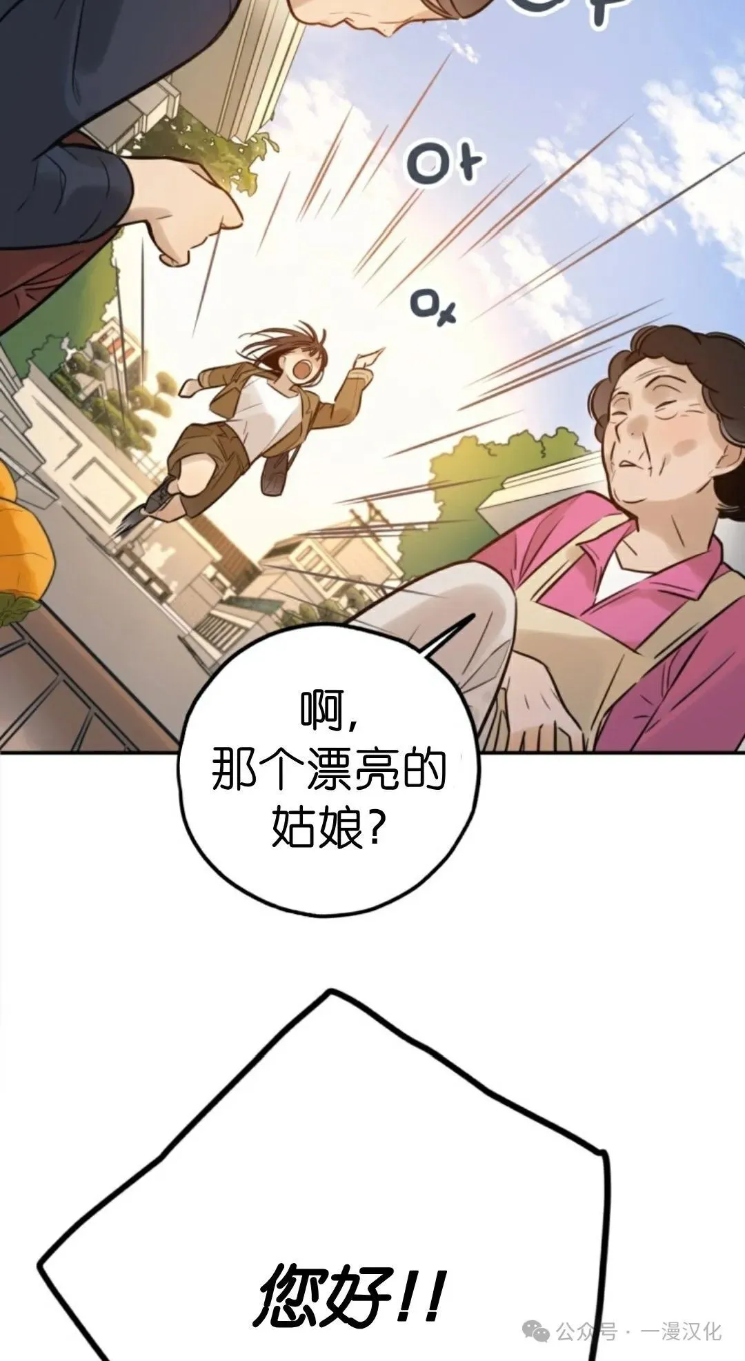 伟大的的母爱 第1话 第66页