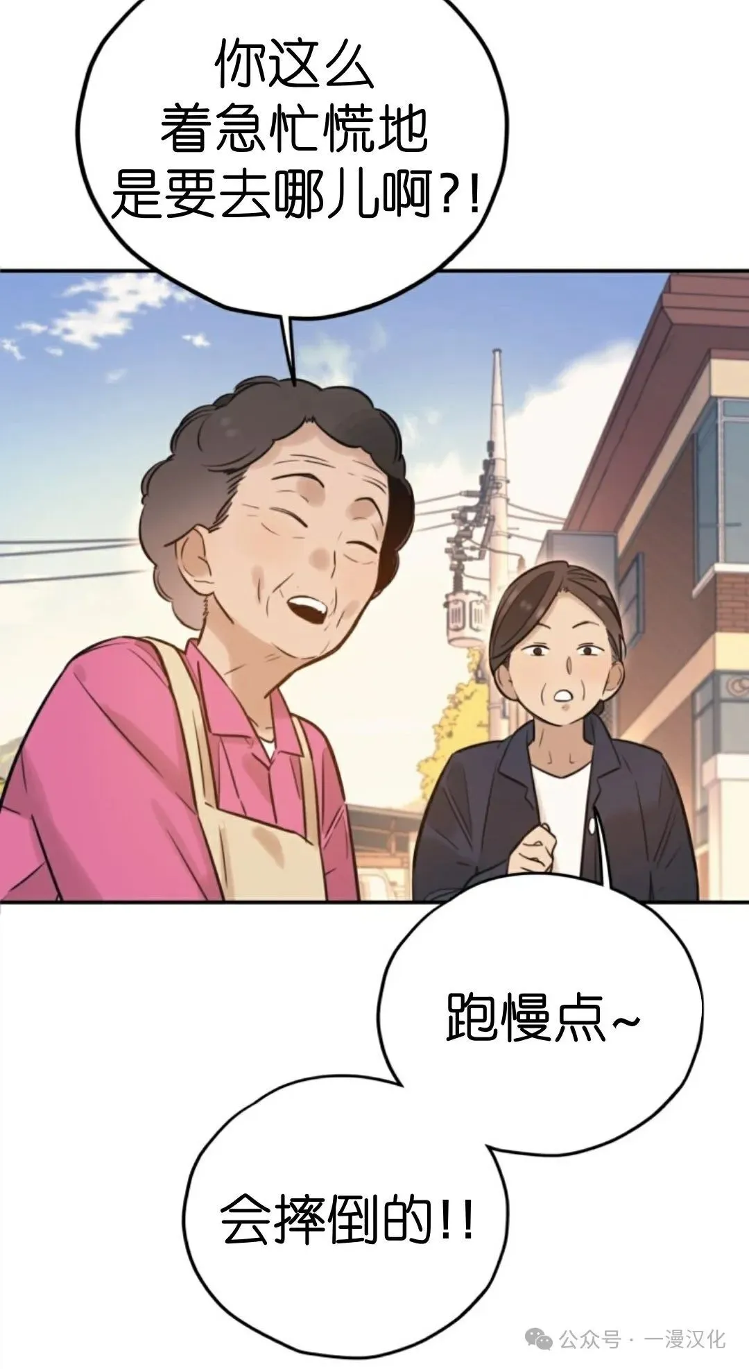伟大的的母爱 第1话 第68页