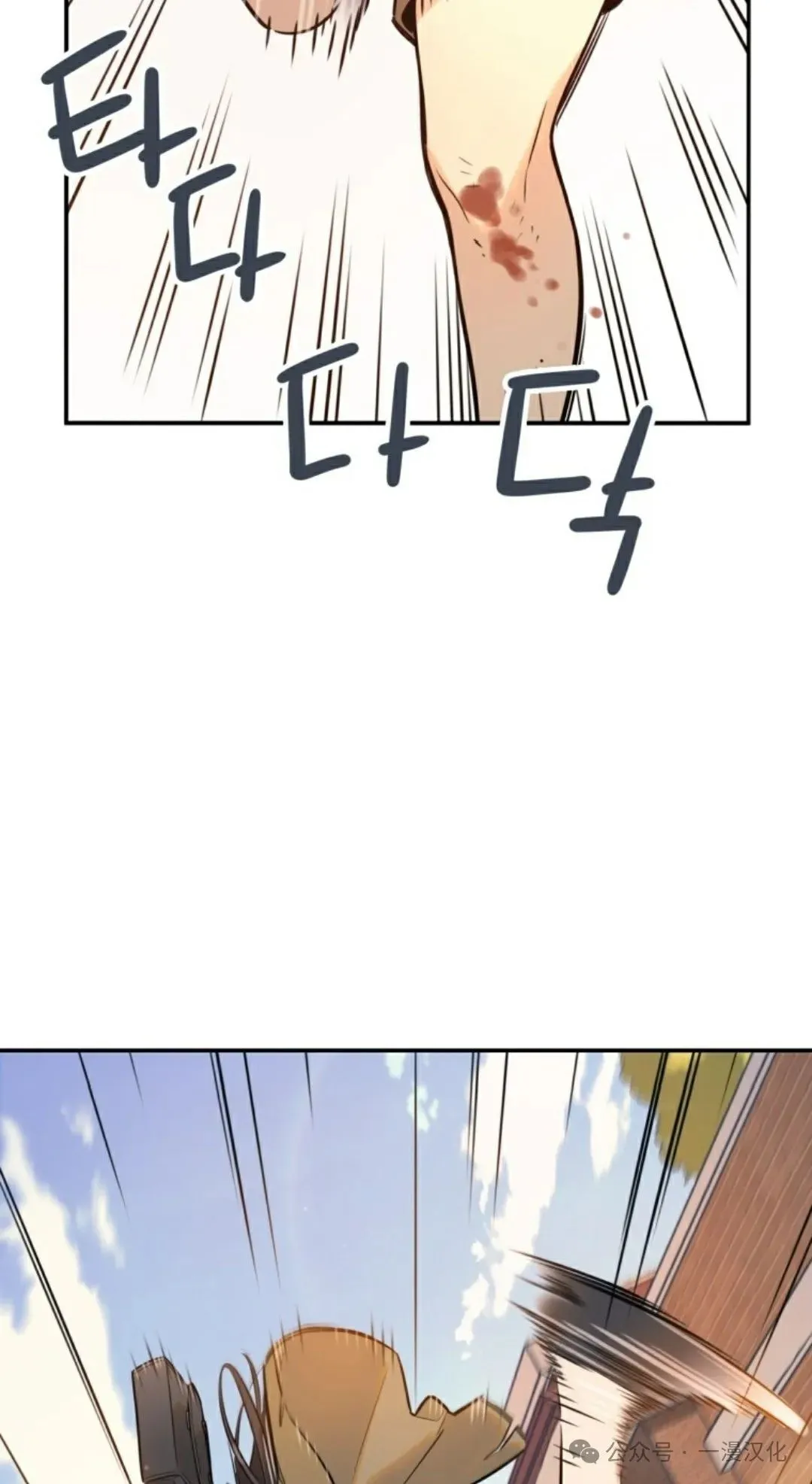 伟大的的母爱 第1话 第78页