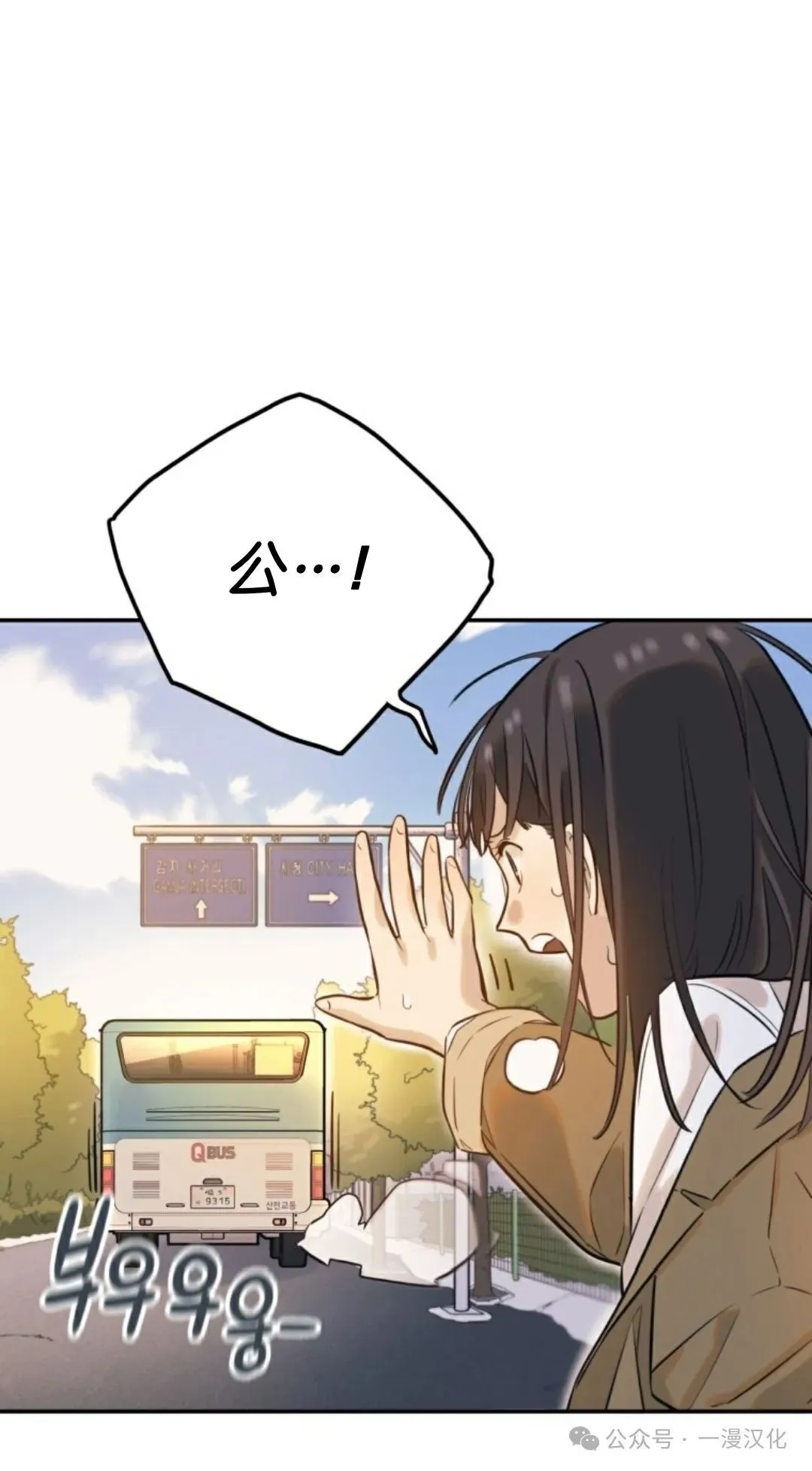 伟大的的母爱 第1话 第81页