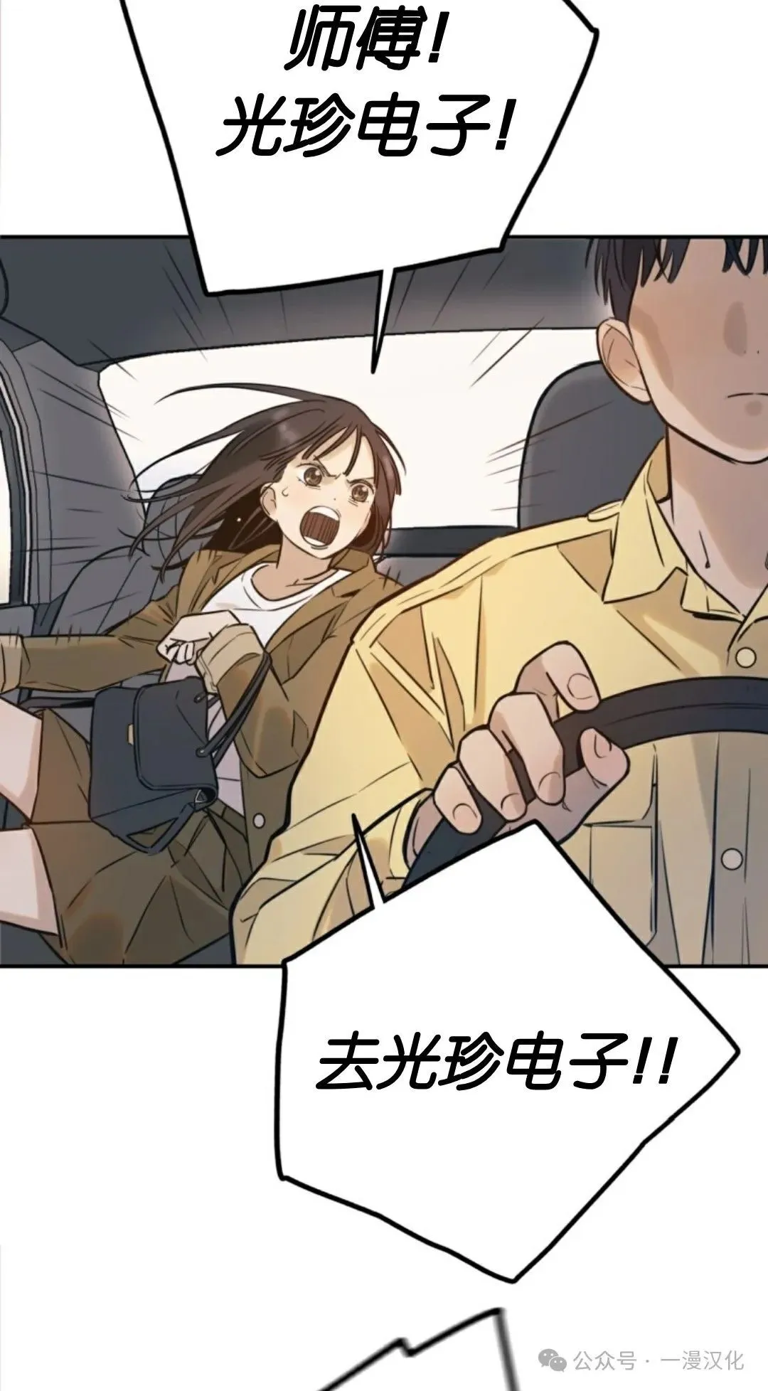 伟大的的母爱 第1话 第90页
