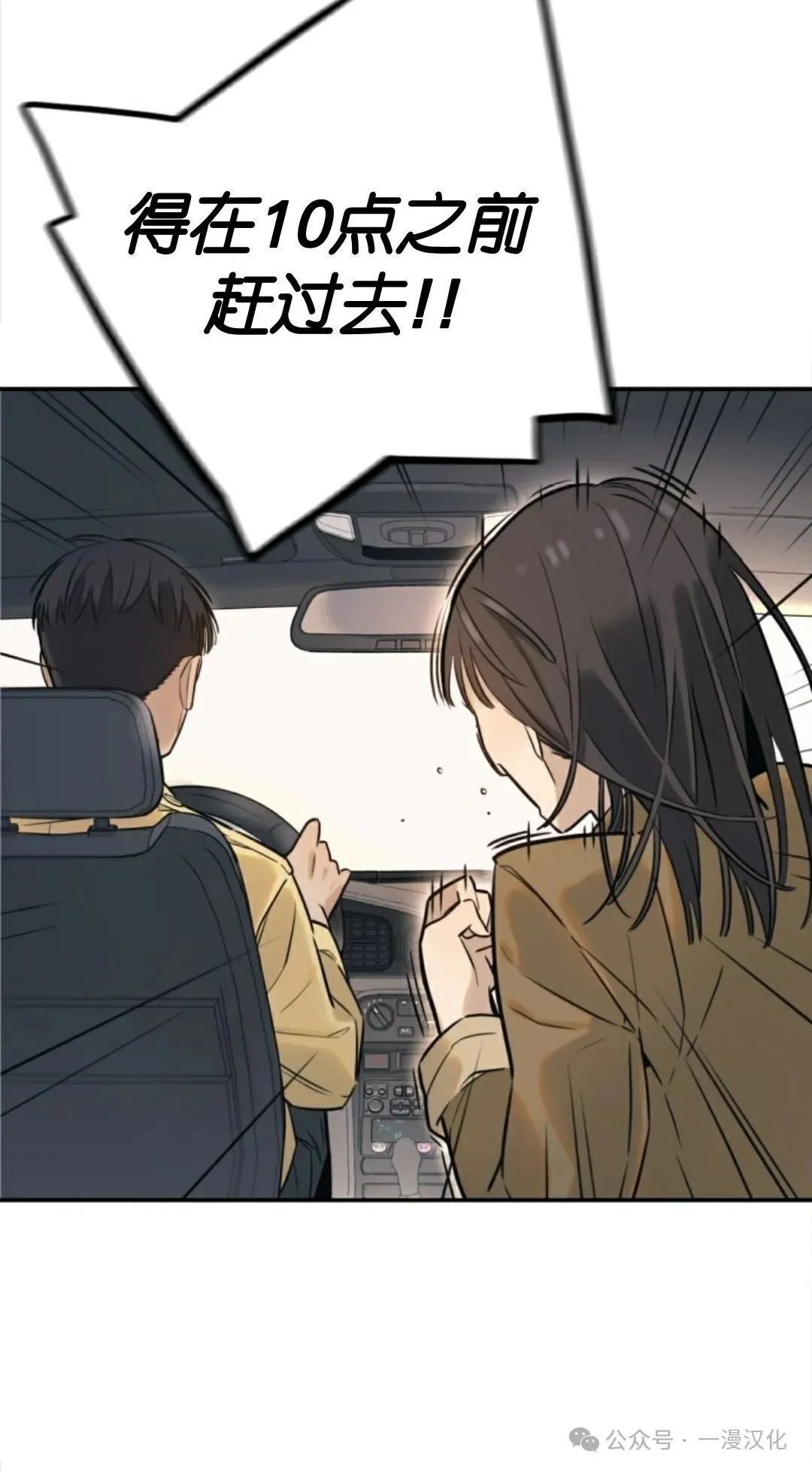 伟大的的母爱 第1话 第91页