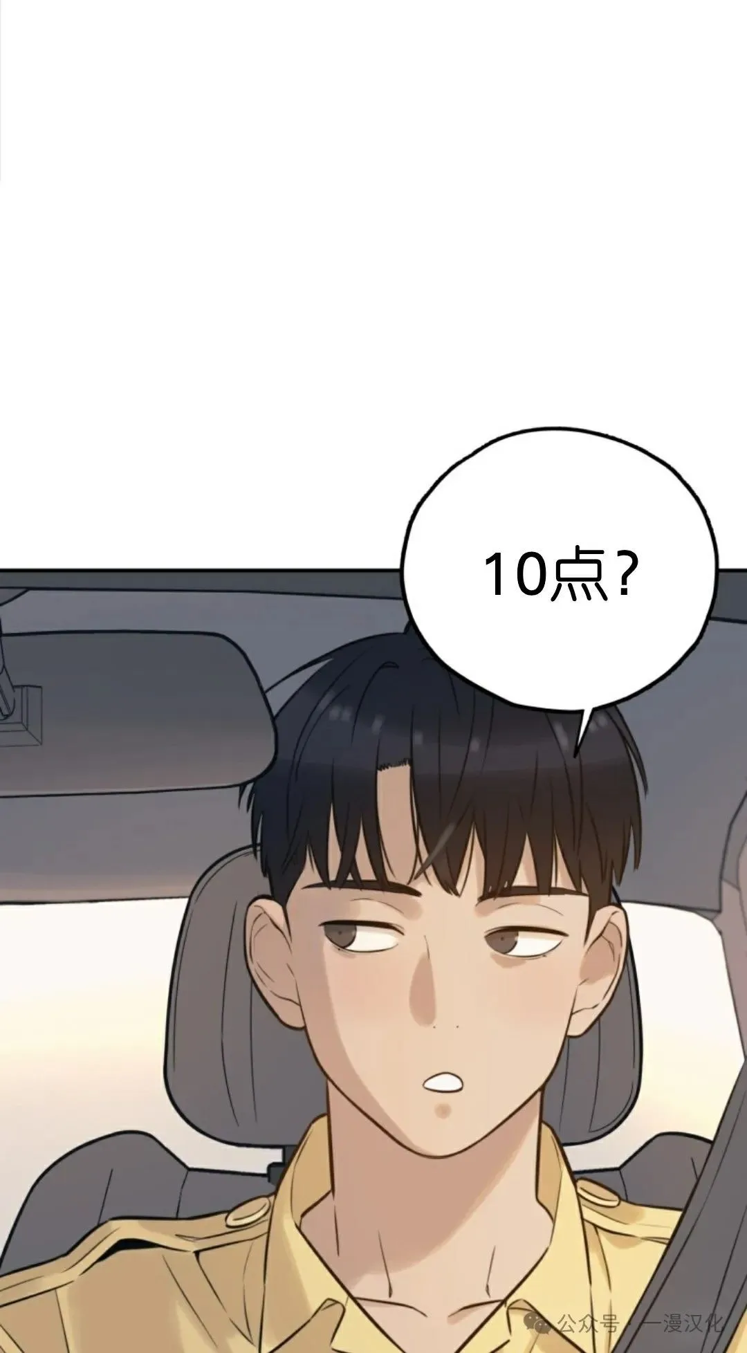 伟大的的母爱 第1话 第92页