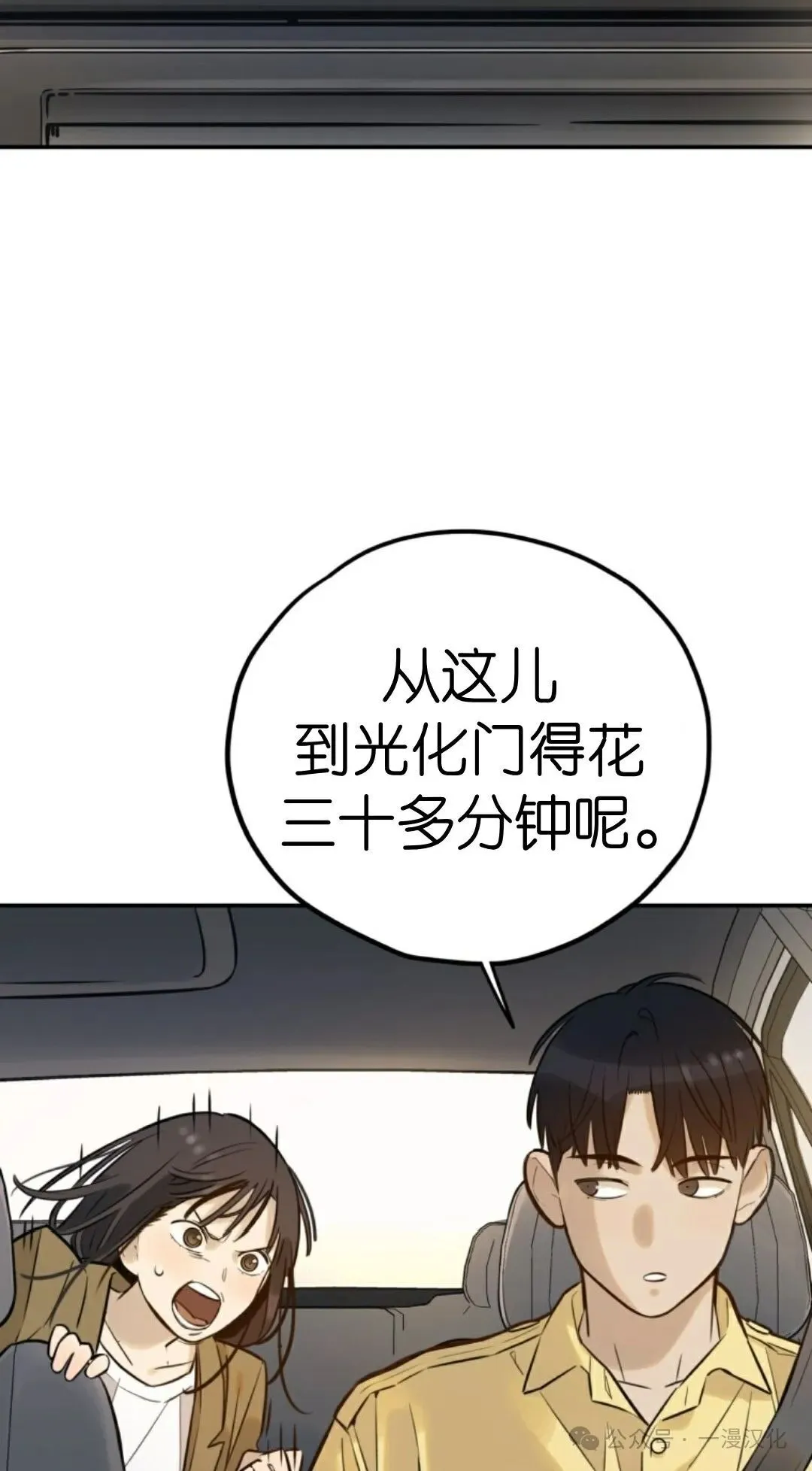 伟大的的母爱 第1话 第94页