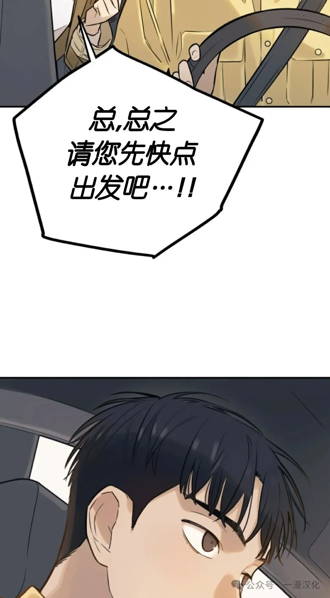 伟大的的母爱 第1话 第95页
