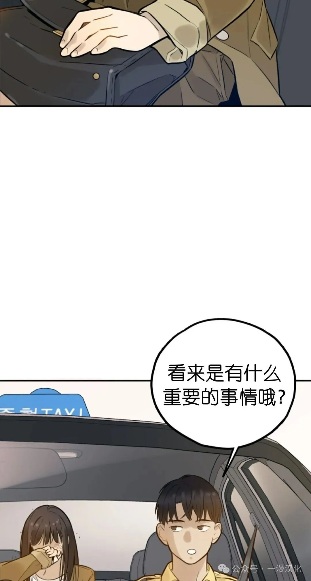 伟大的的母爱 第1话 第106页