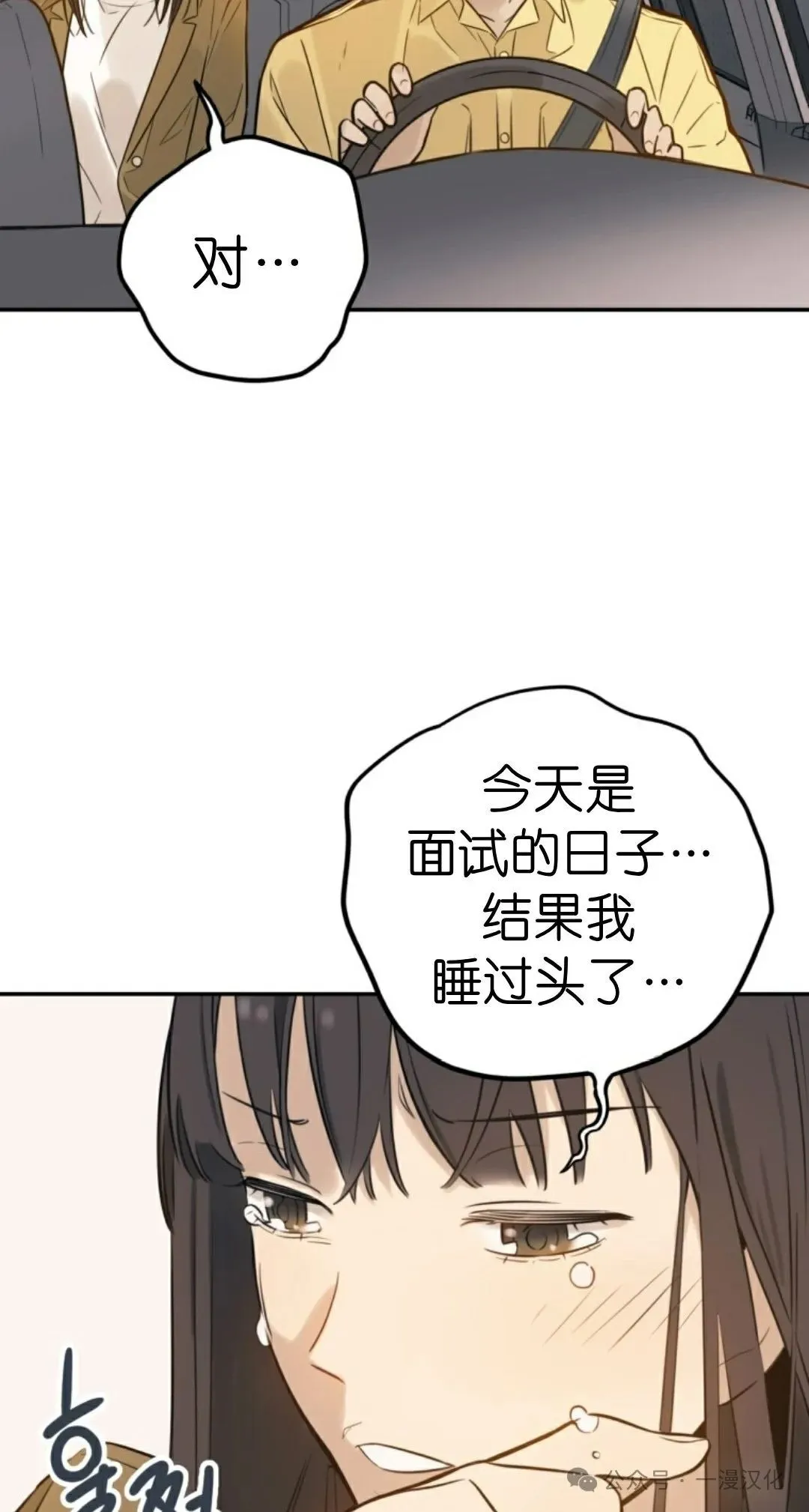 伟大的的母爱 第1话 第107页