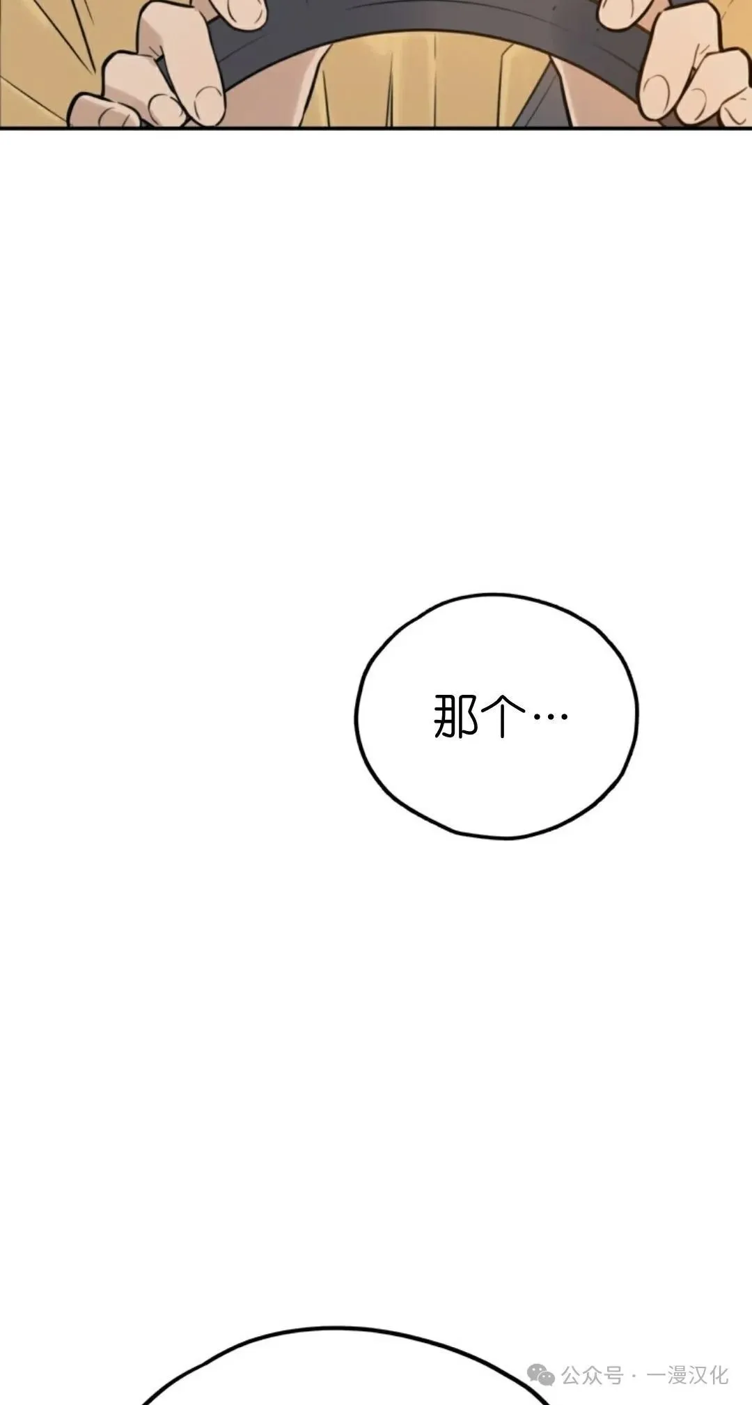 伟大的的母爱 第1话 第111页