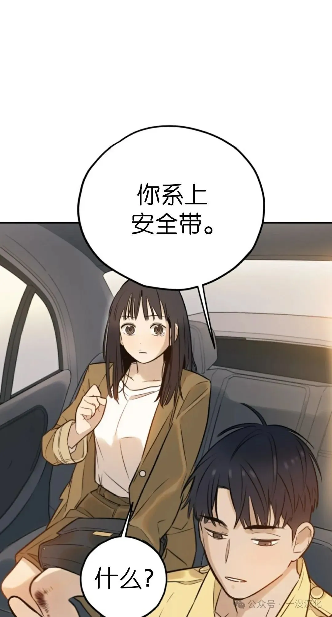 伟大的的母爱 第1话 第123页