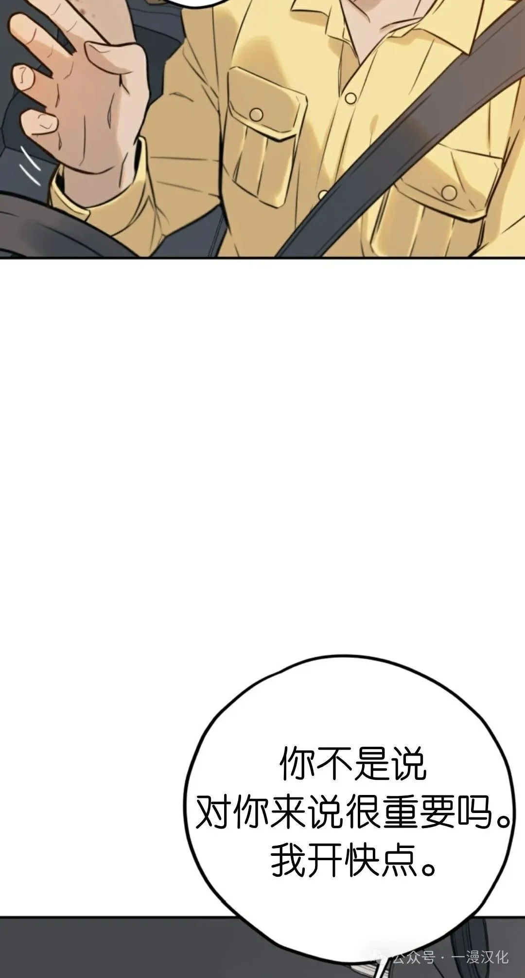 伟大的的母爱 第1话 第124页