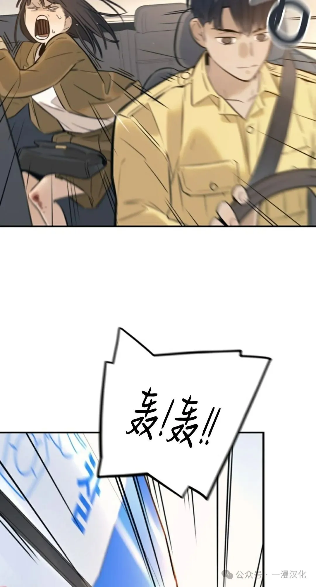 伟大的的母爱 第1话 第138页