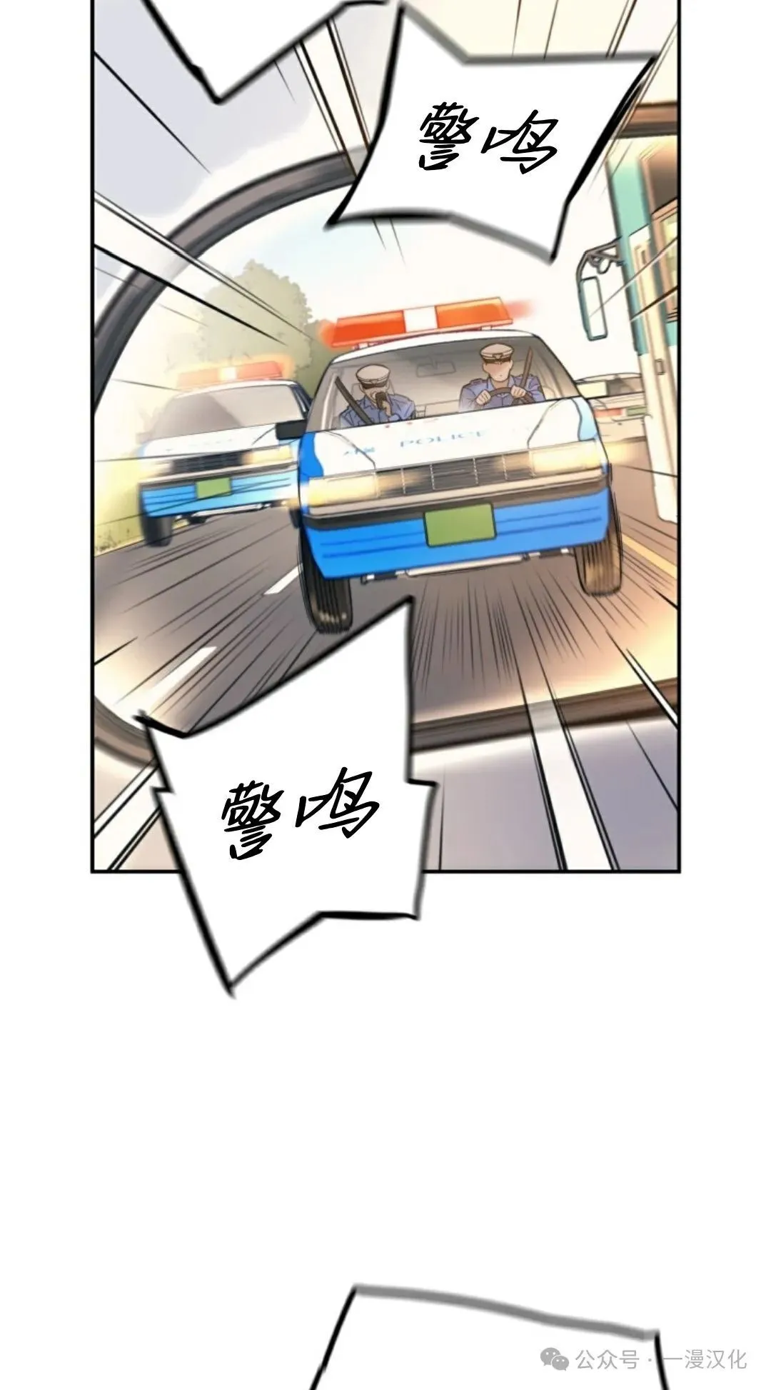伟大的的母爱 第1话 第142页