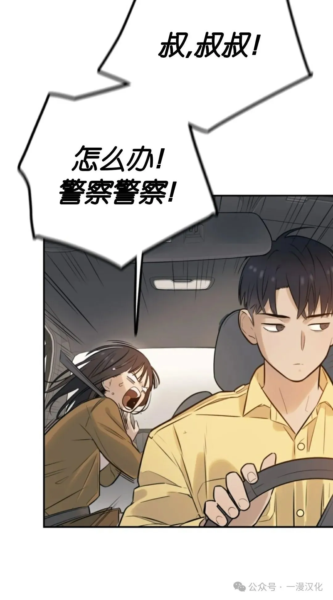 伟大的的母爱 第1话 第143页