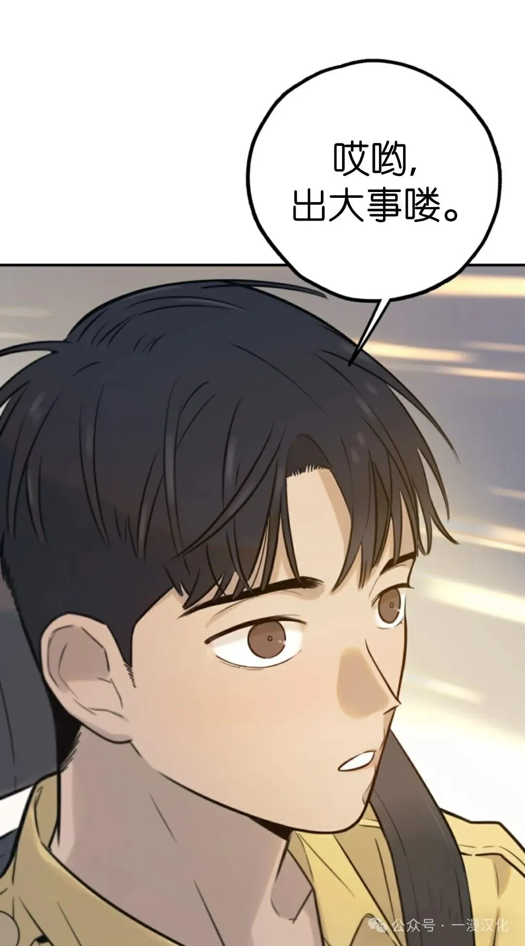 伟大的的母爱 第1话 第144页
