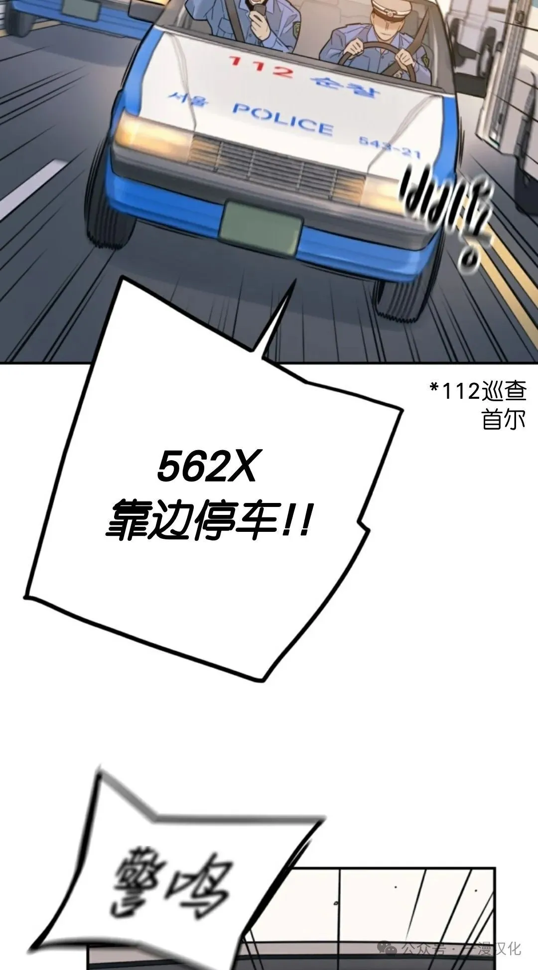伟大的的母爱 第1话 第146页