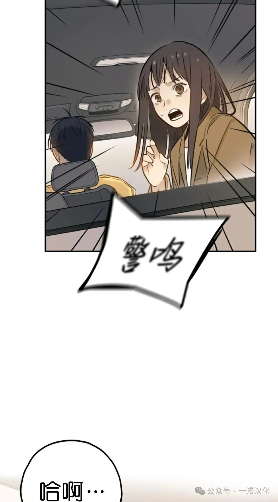 伟大的的母爱 第1话 第147页