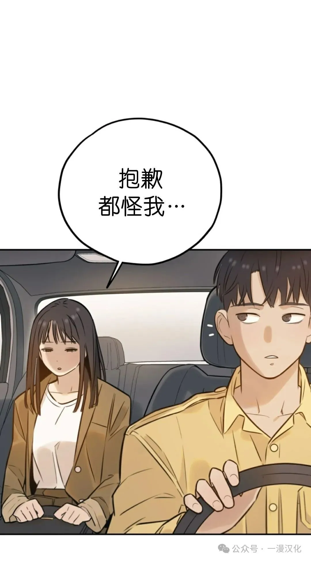 伟大的的母爱 第1话 第149页