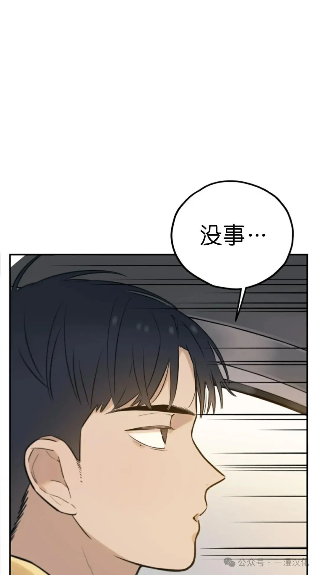 伟大的的母爱 第1话 第150页