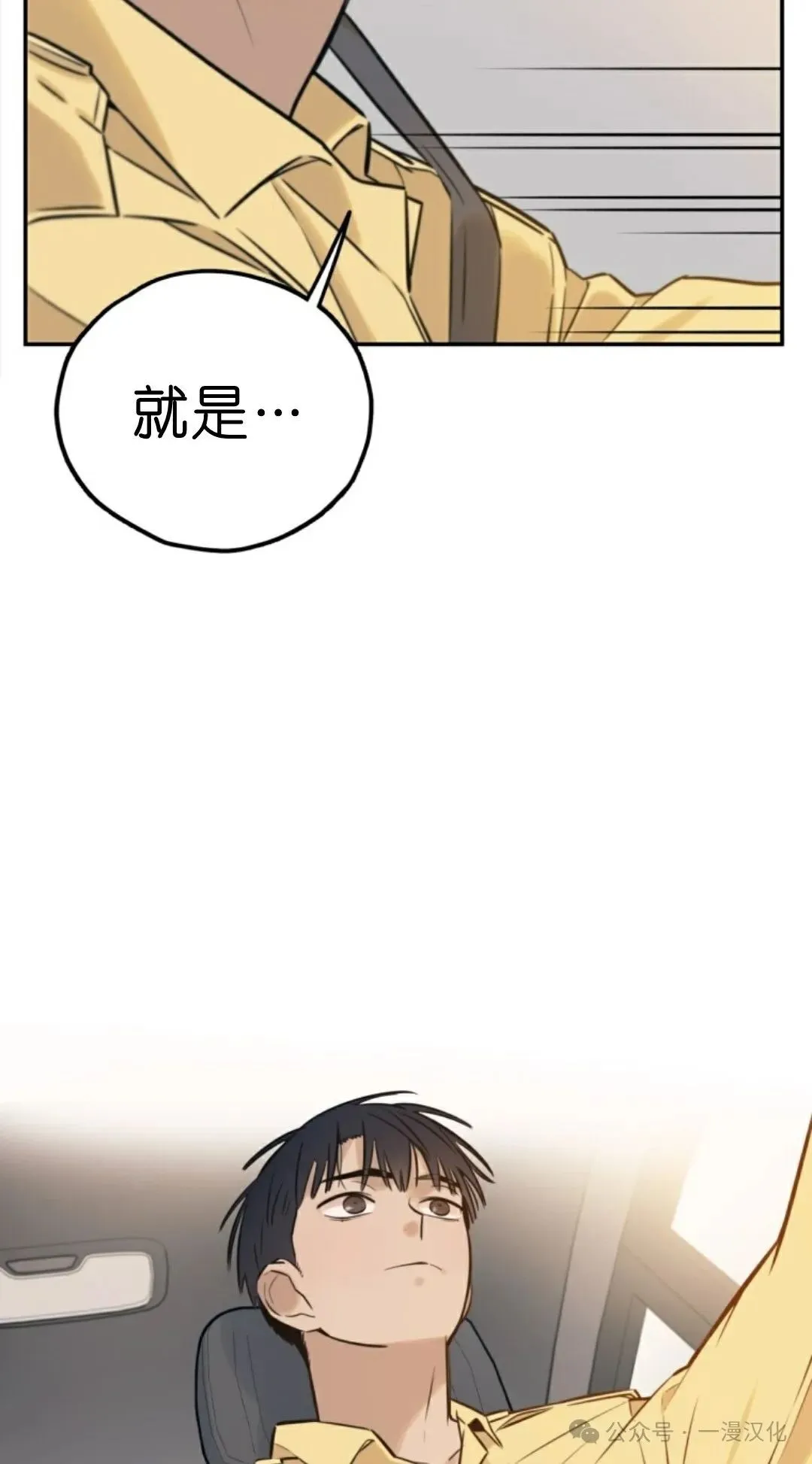 伟大的的母爱 第1话 第151页