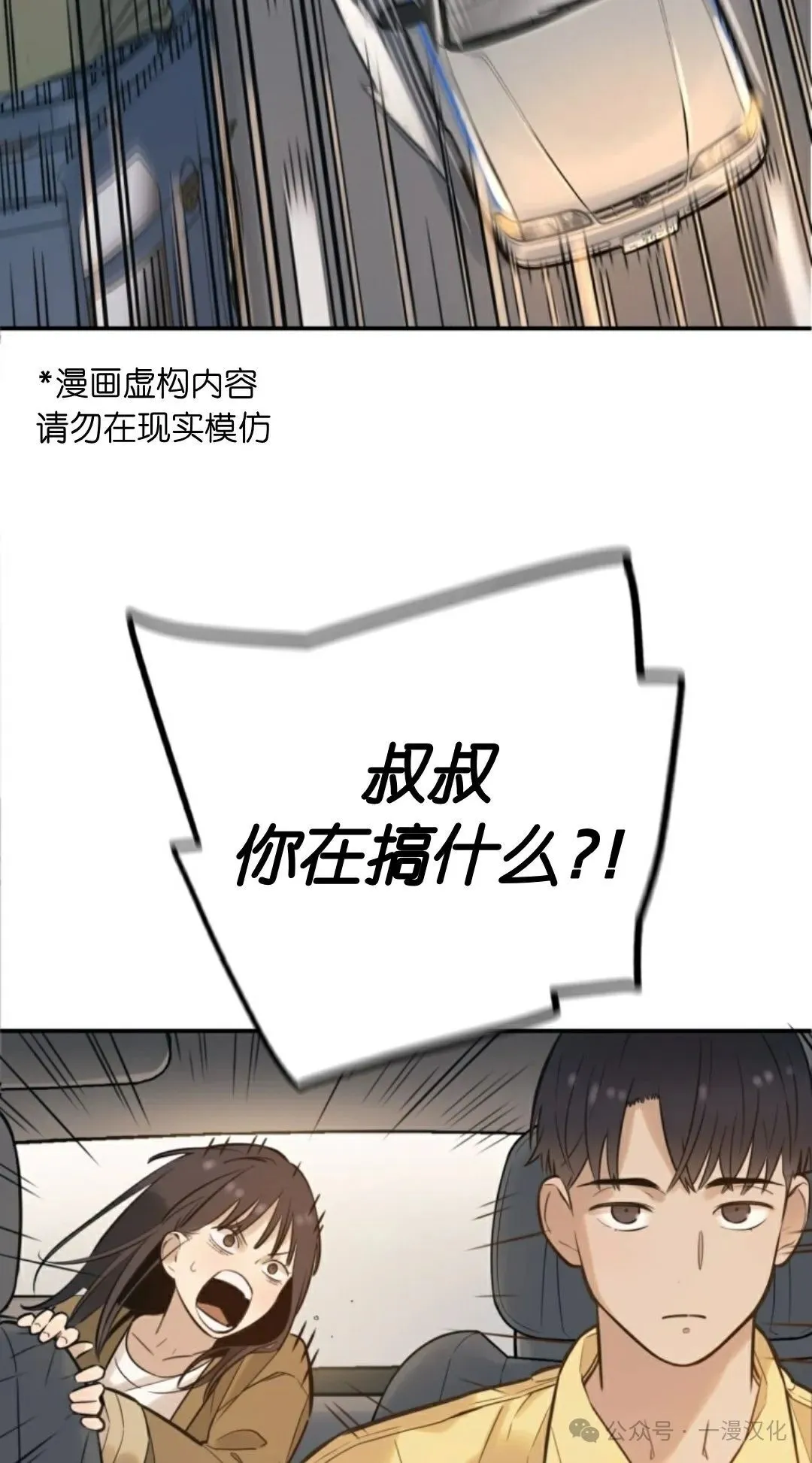 伟大的的母爱 第1话 第156页